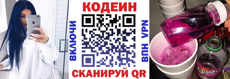 купить наркотики цена  Малая Вишера  Кодеин напиток Lean (лин) 